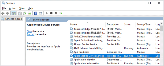 在电脑上检查苹果移动设备服务